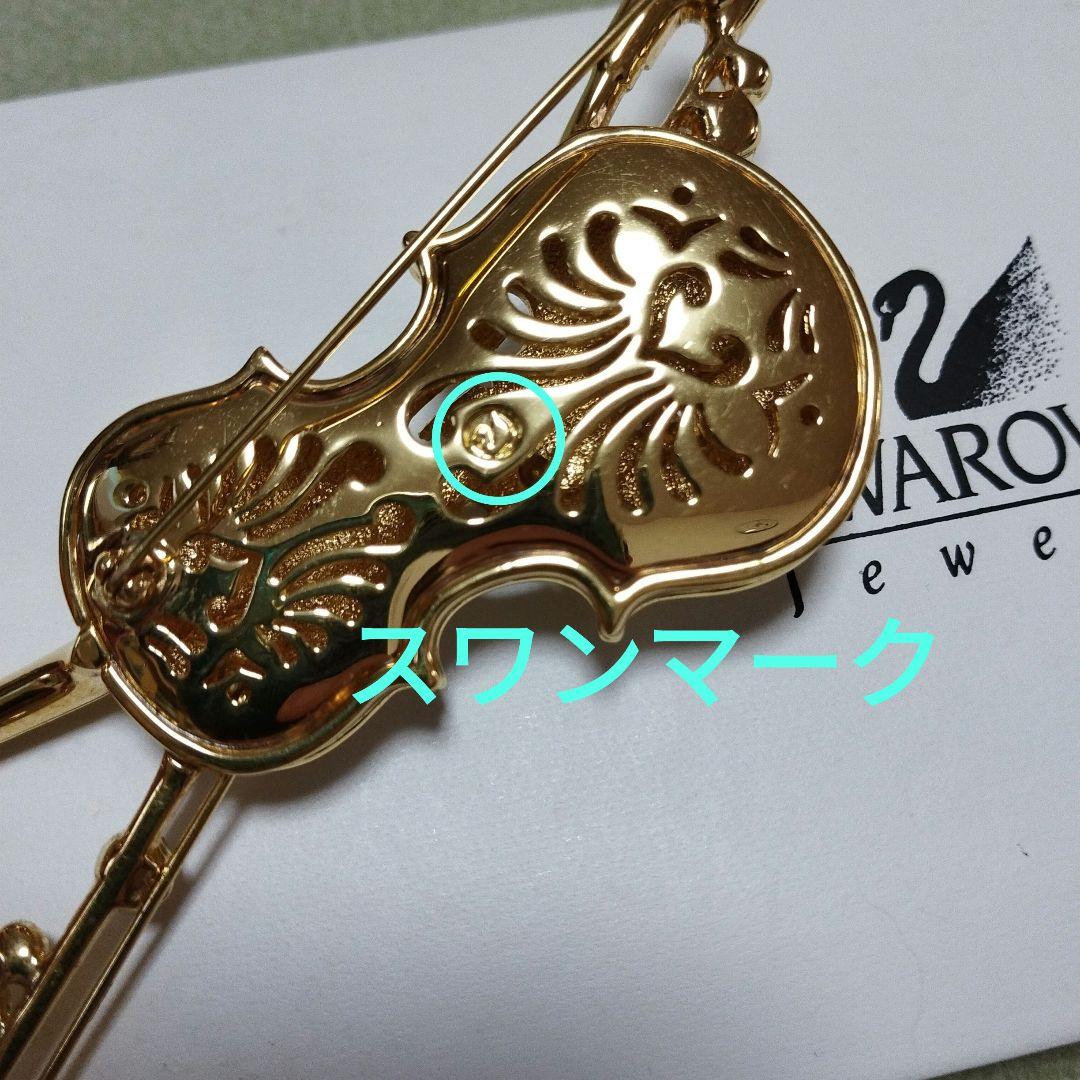 スワロフスキー　バイオリン　ブローチ