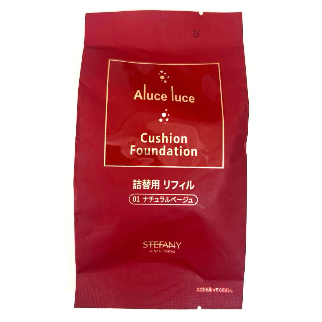 銀座ステファニー　クッションファンデーション　リフィル　01 ナチュラルベージュ