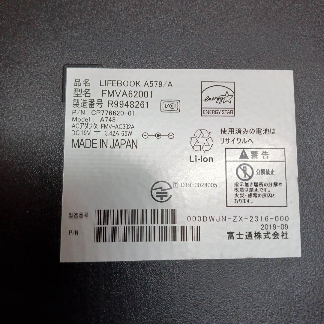 即日or翌日発送/富士通/i5-8365U/ノートパソコン★FS-0128-09