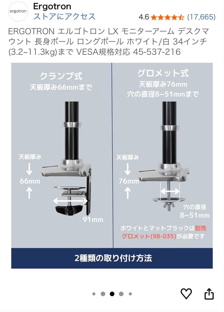 【中古美品】エルゴトロン LXモニターアーム 白
