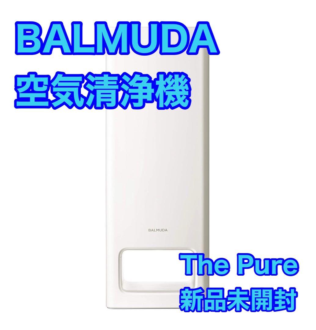 BALMUDA 空気清浄機 The Pure A01A-WH 新品 d4800