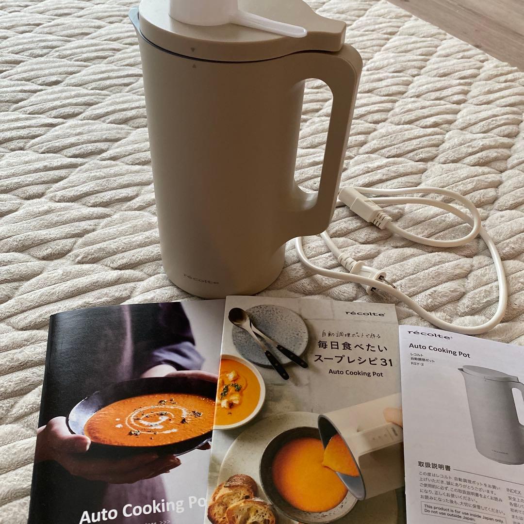 レコルト　自動調理ポット