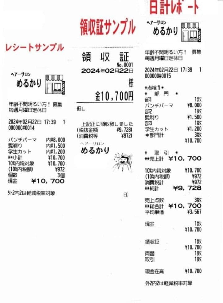 シャープレジスター　XE-A20　店名設定無料ロゴ可能機種　565600