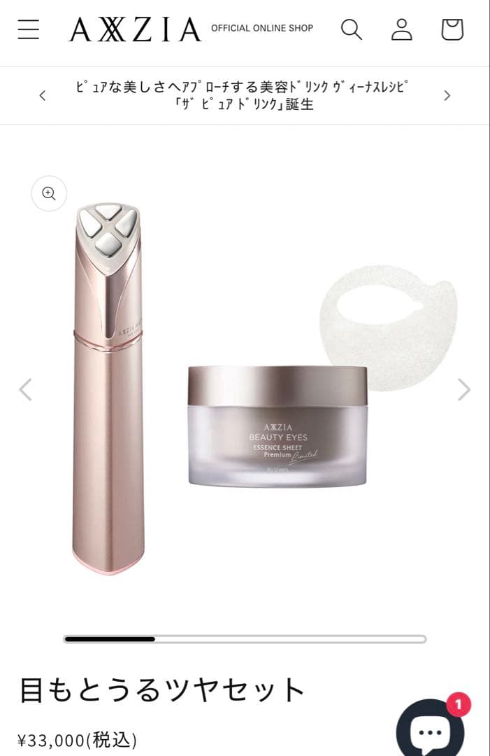 アクシージアメイトフォーアイズ　シートマスク60枚入りセット