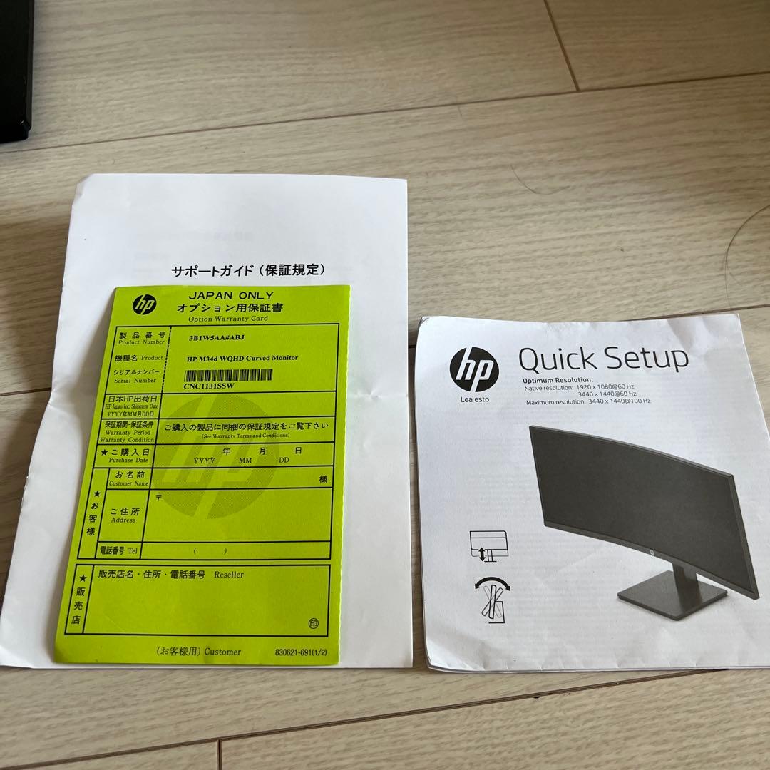 HP M34d WQHD 34インチ ウルトラワイドモニター PD充電 ハブ