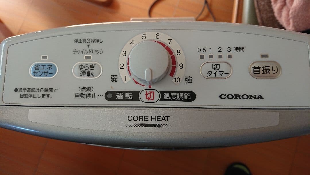 コロナ 遠赤外線ヒーター ホワイト
