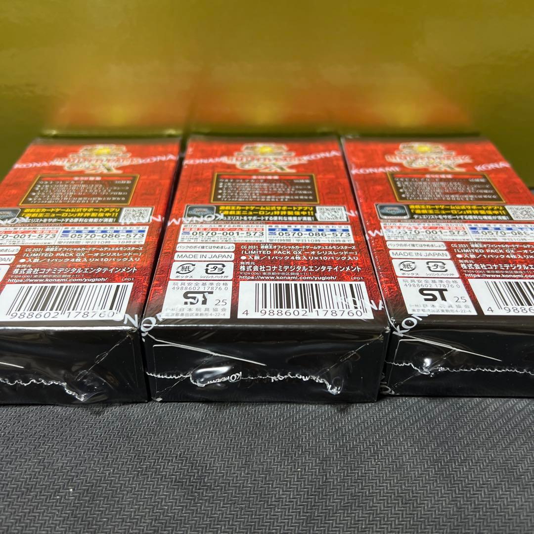 遊戯王LIMITED PACK GX －オシリスレッド－新品未開封3box