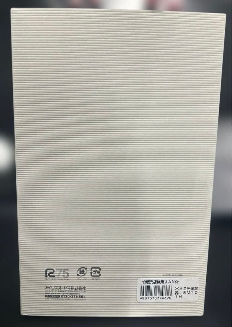 Micolaアイリスオーヤマ 脱毛器カテゴリ 光美容器 LB-M101-H