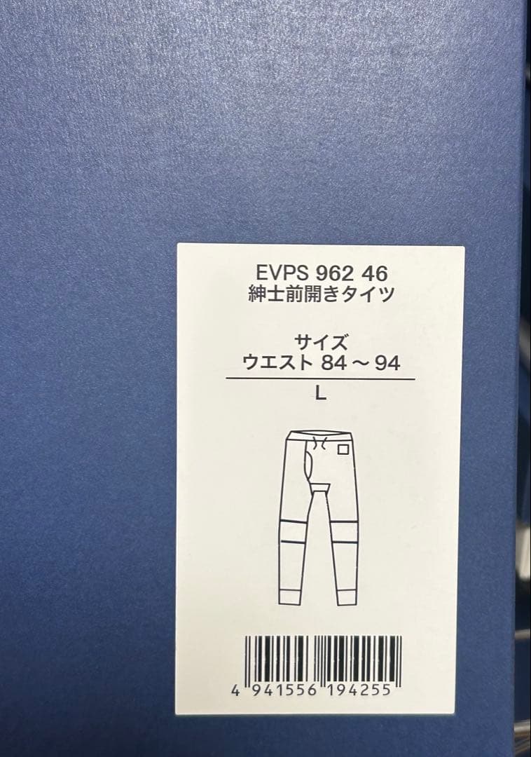 【新品未使用】ひだまり肌着 エベレストプロ 紳士タイツ ブラック サイズL