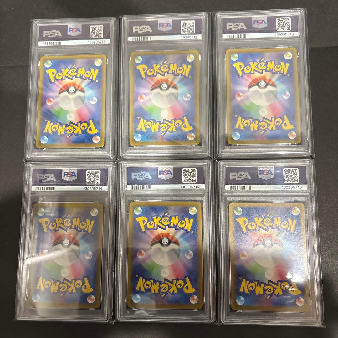 PSA 10 6連番　マクドナルド　プロモ