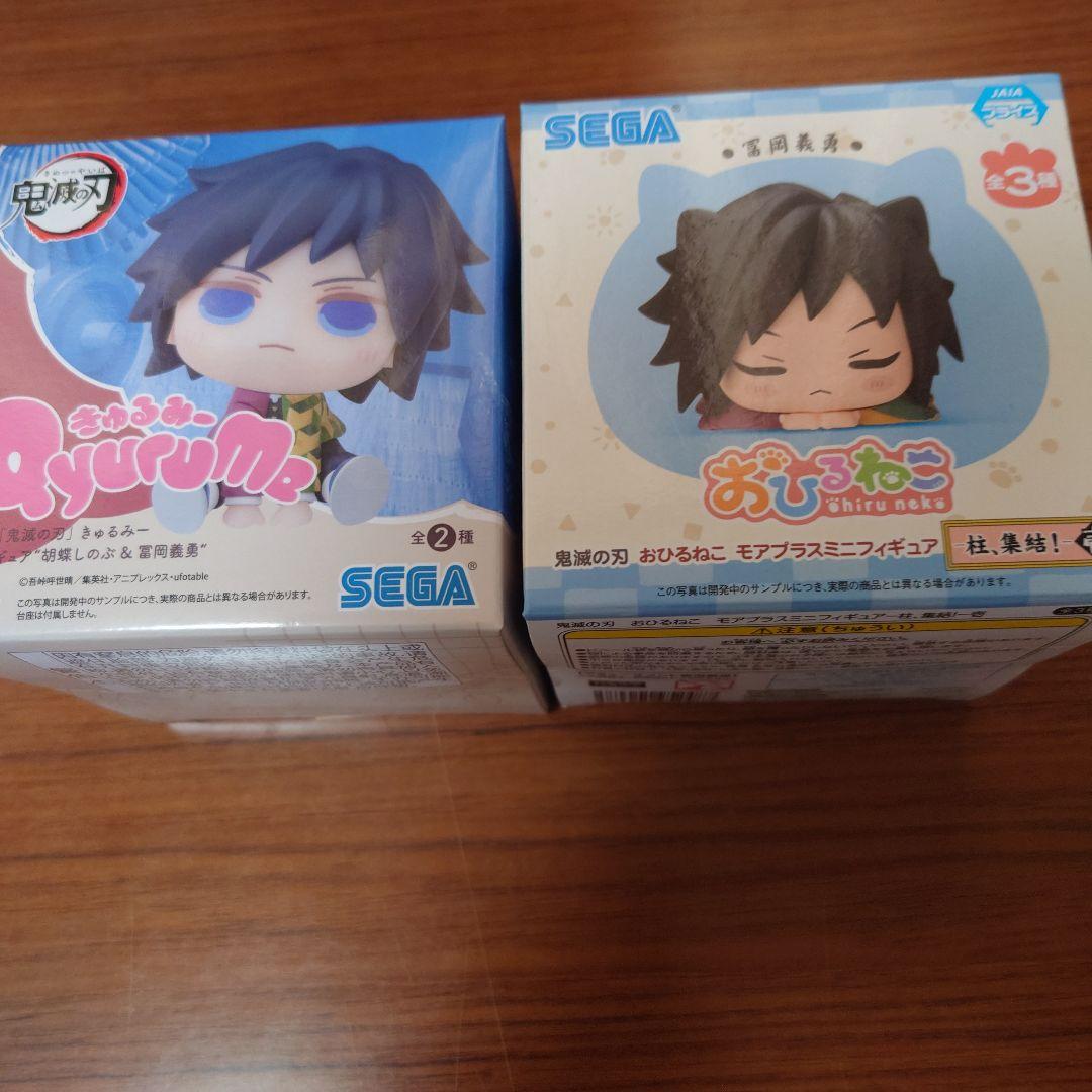 冨岡義勇 おひるねこ きゅるみー セット SEGA