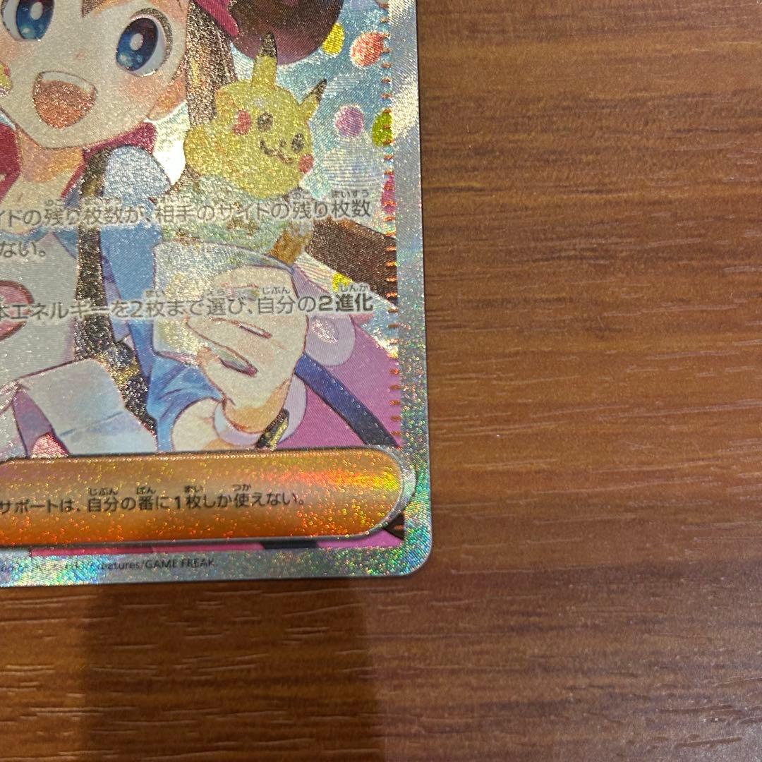 ムニキスゼロ メイのはげまし sar