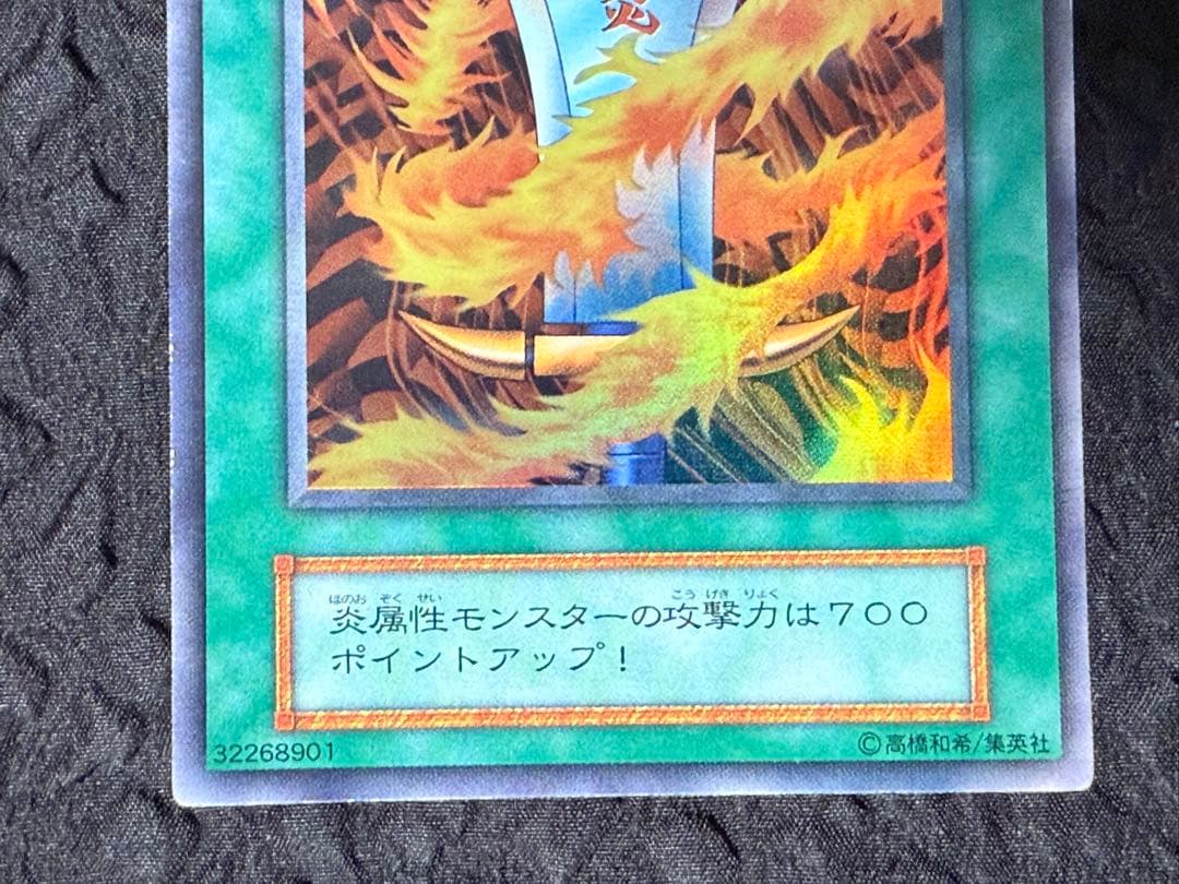 遊戯王　初期　死のデッキ破壊ウイルス　ハーピィの羽根箒　ゲーム同梱　8枚セット