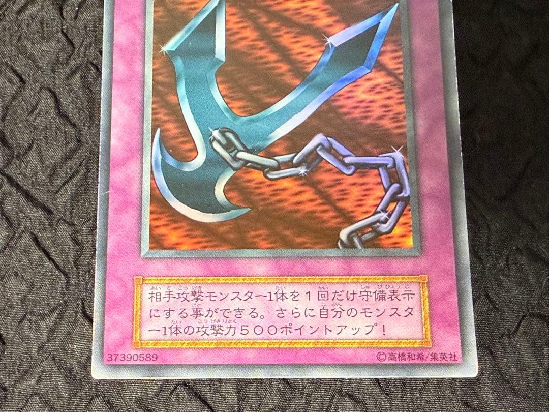 遊戯王　初期　死のデッキ破壊ウイルス　ハーピィの羽根箒　ゲーム同梱　8枚セット