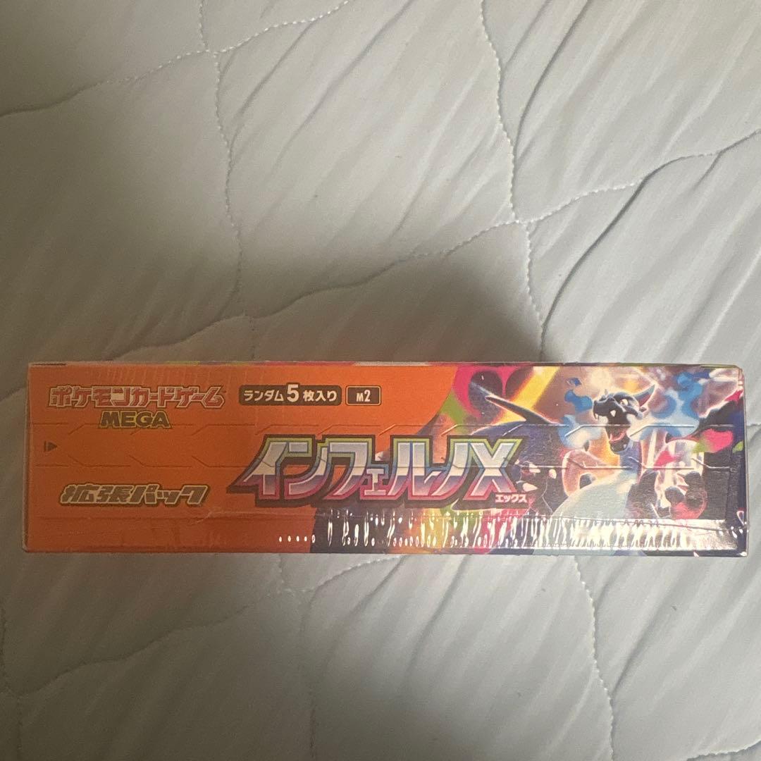 ポケモンカードゲーム インフェルノＸ