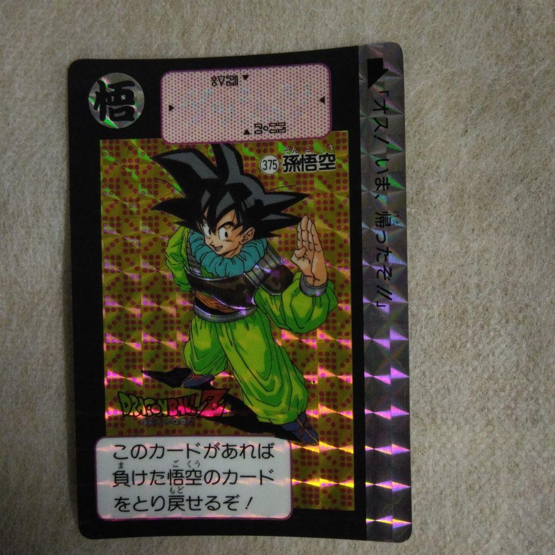 ドラゴンボールカードダス孫悟空 375番 ホログラム