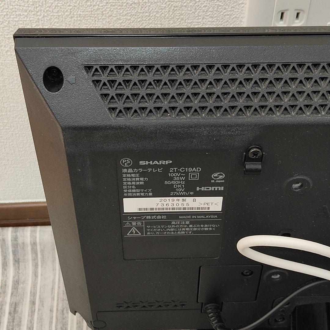★美品稼働品★SHARP/AQUOS 19V型 液晶テレビ 2T-C19AD