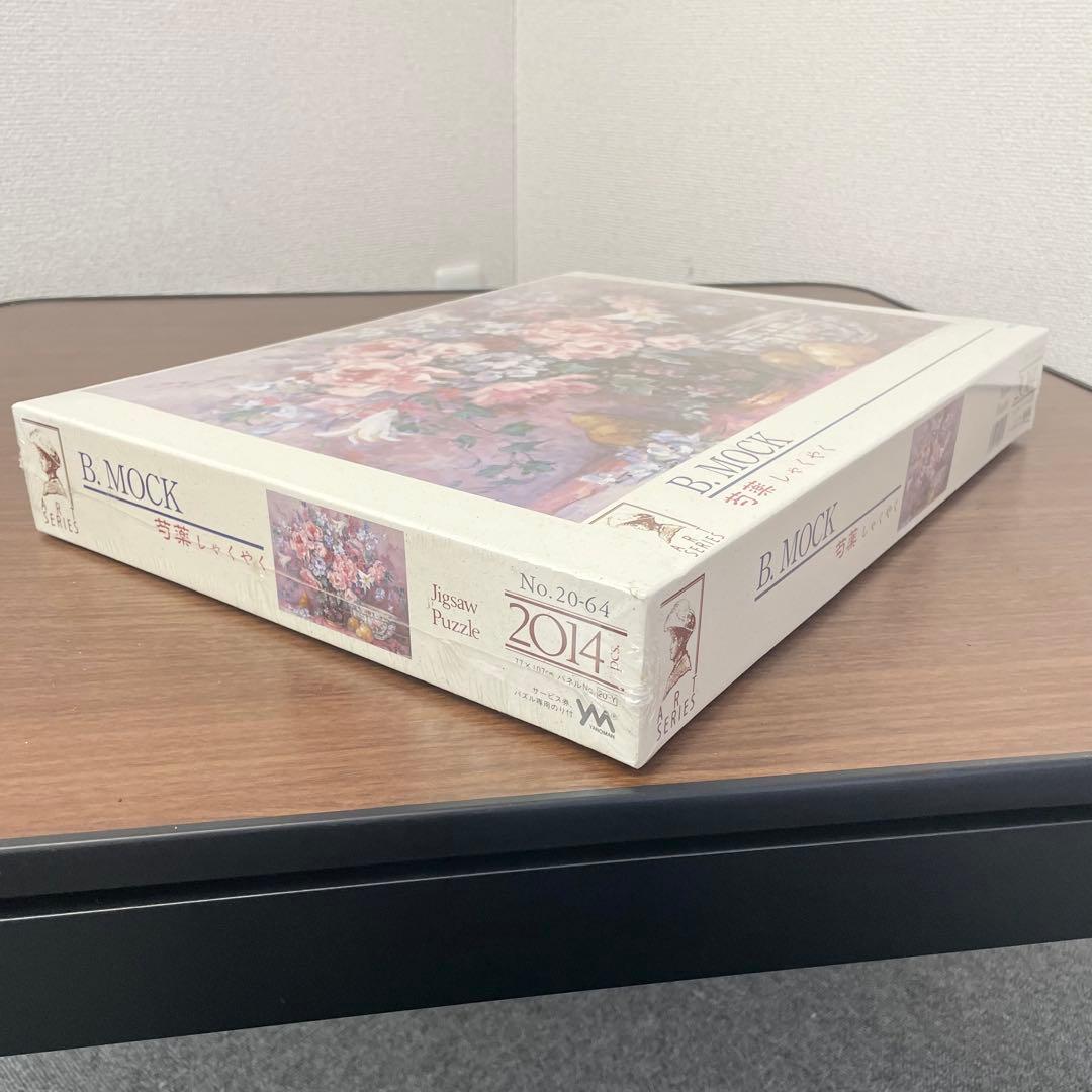 希少 （未開封）『芍薬 しゃくやく』B.MOCK グソーパズル 2014ピース
