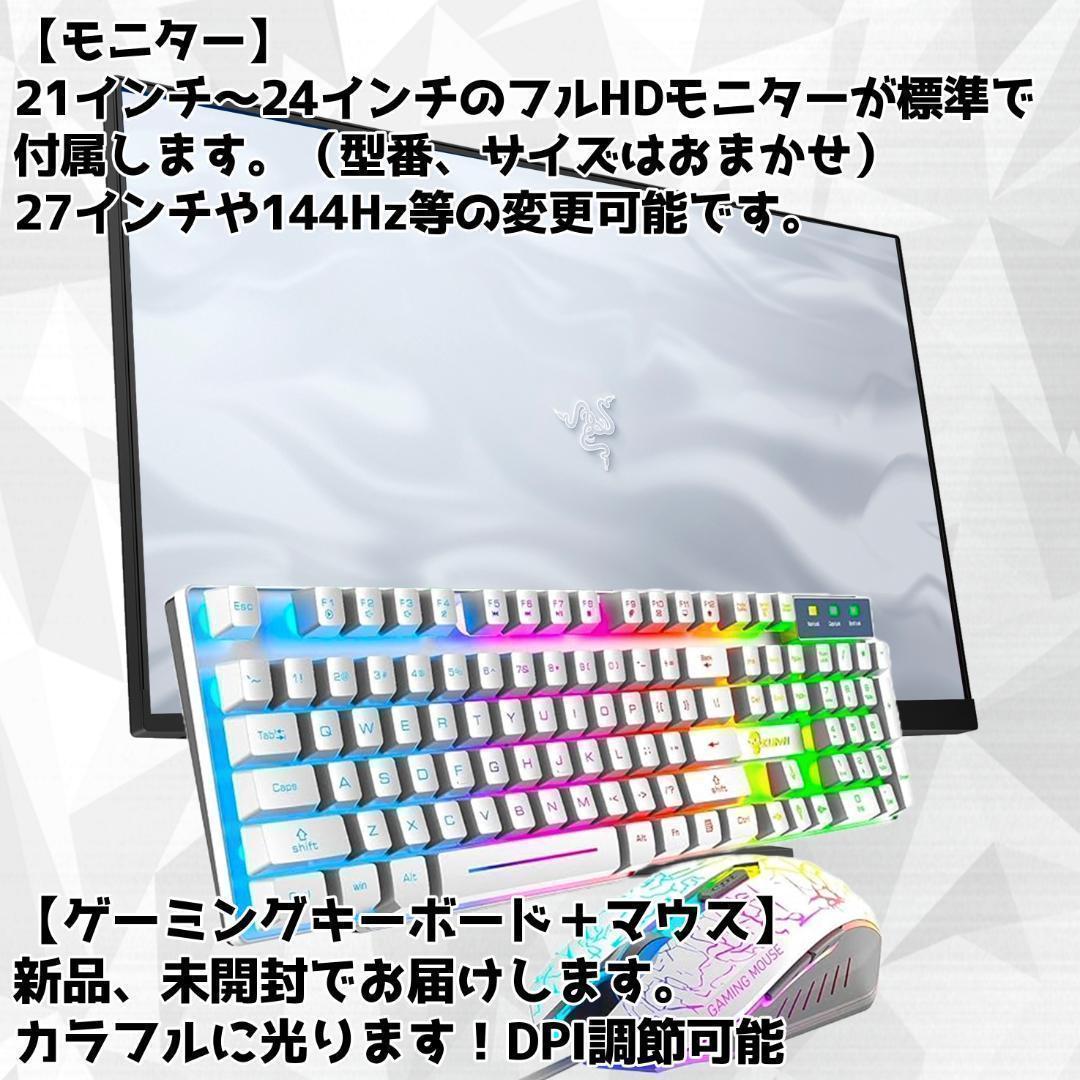 【即納激安ホワイトモデル】RTX2060搭載ゲーミングPCフルセット✨