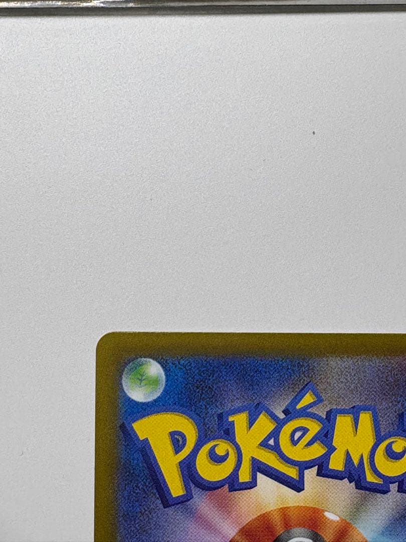 ピカチュウ　ex SAR メガドリームex