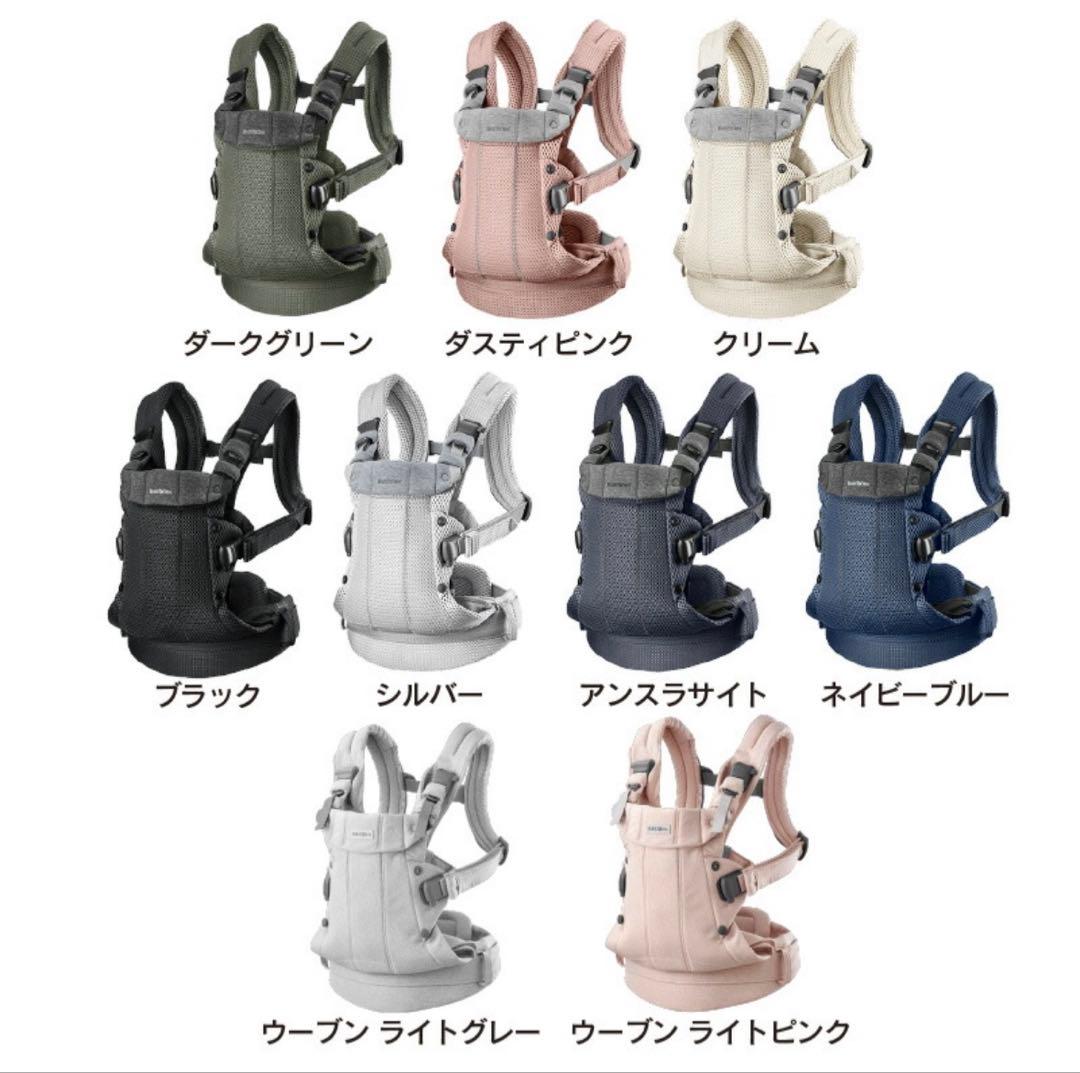 BabyBjörn 抱っこ紐　ブラック