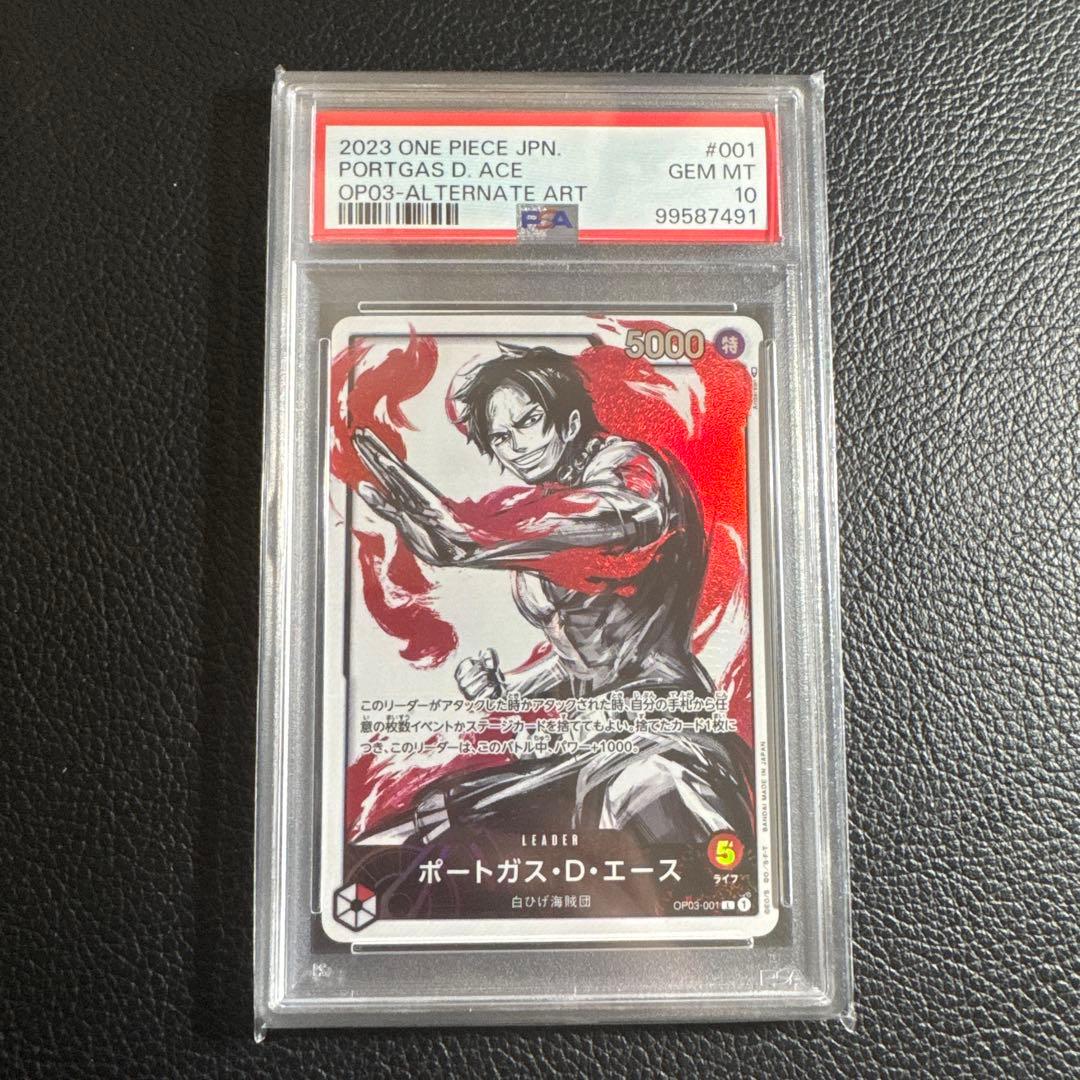 ポートガス・D・エース リーパラ PSA10 OP03-001 即購入可