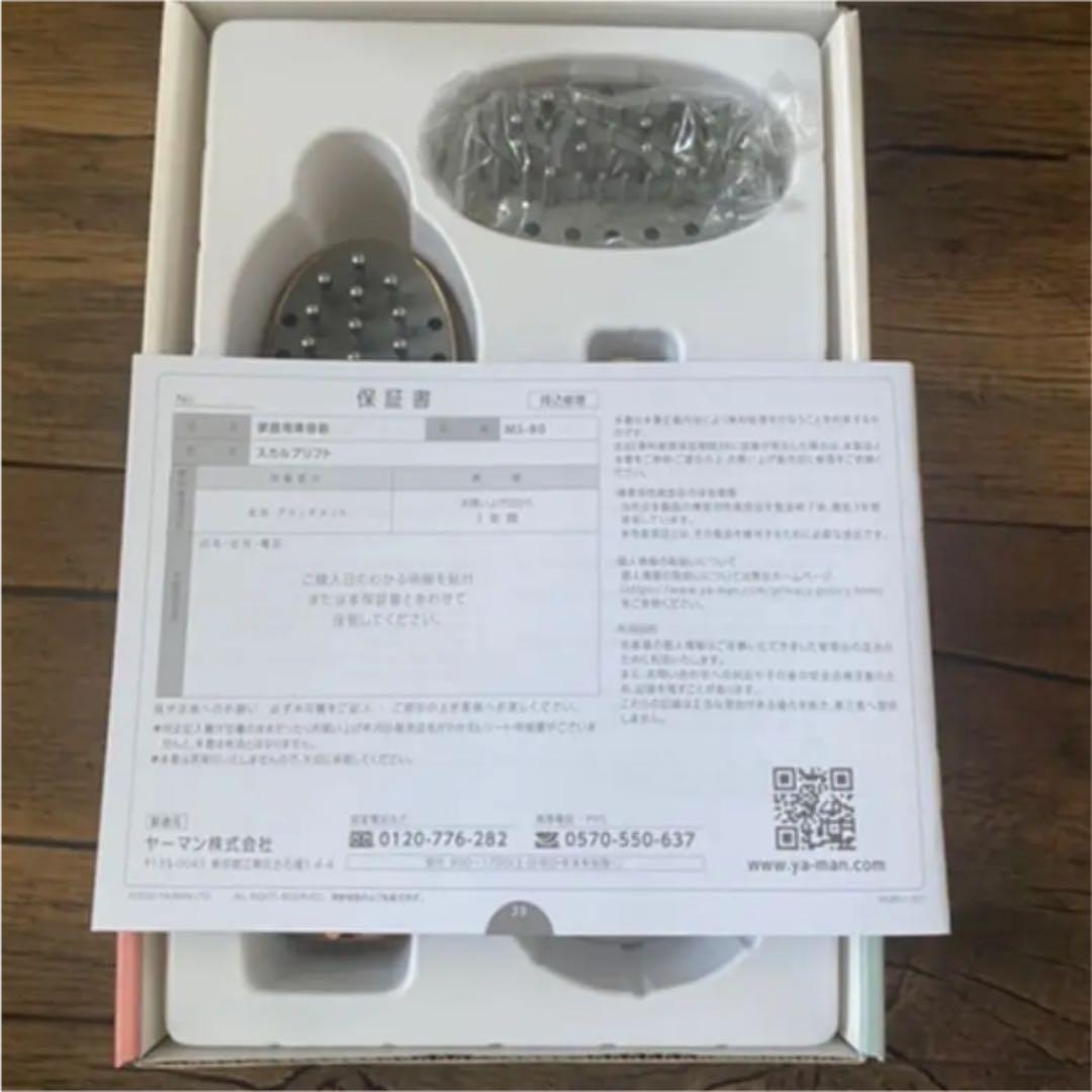 最終値下げ！ヤーマン　ミーゼ スカルプリフト