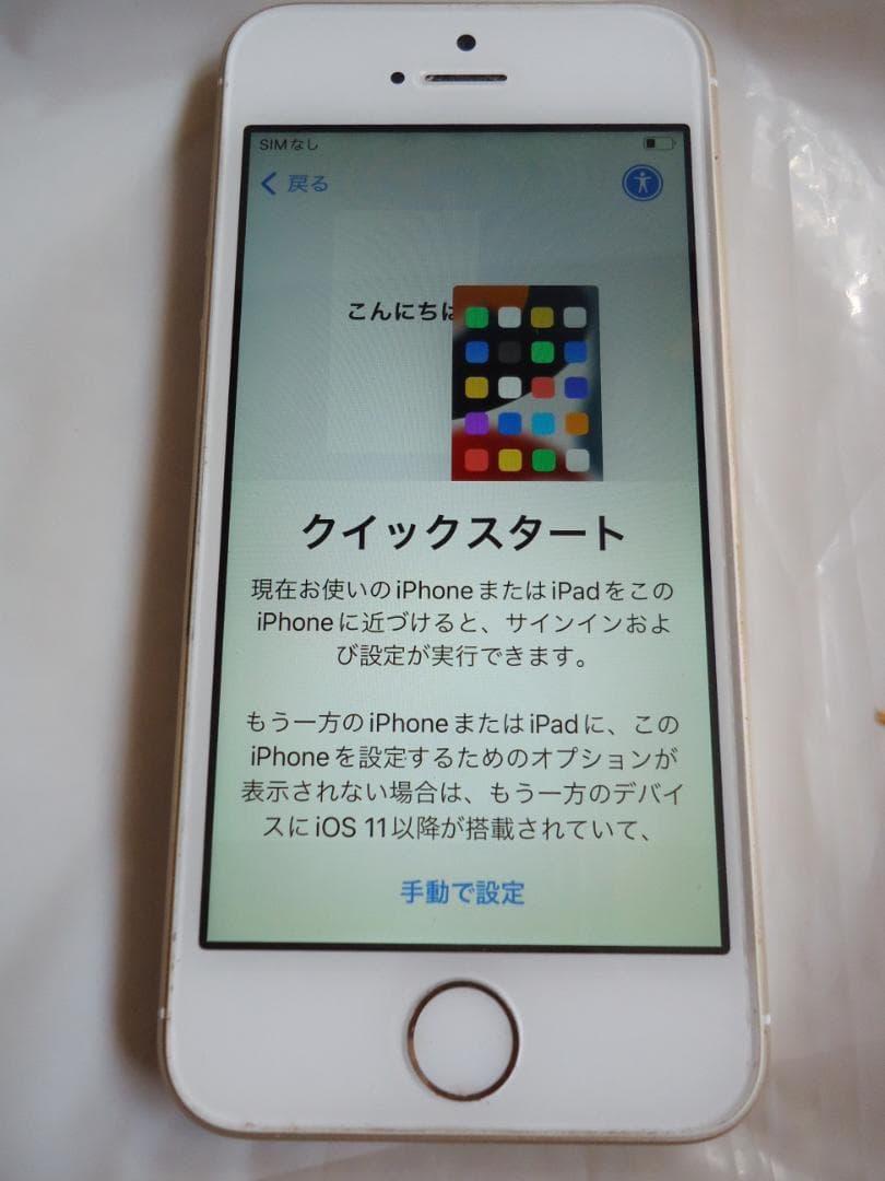 美品　箱あり　iPnoheSE　第一世代　16GB　シャッター音消せる海外版