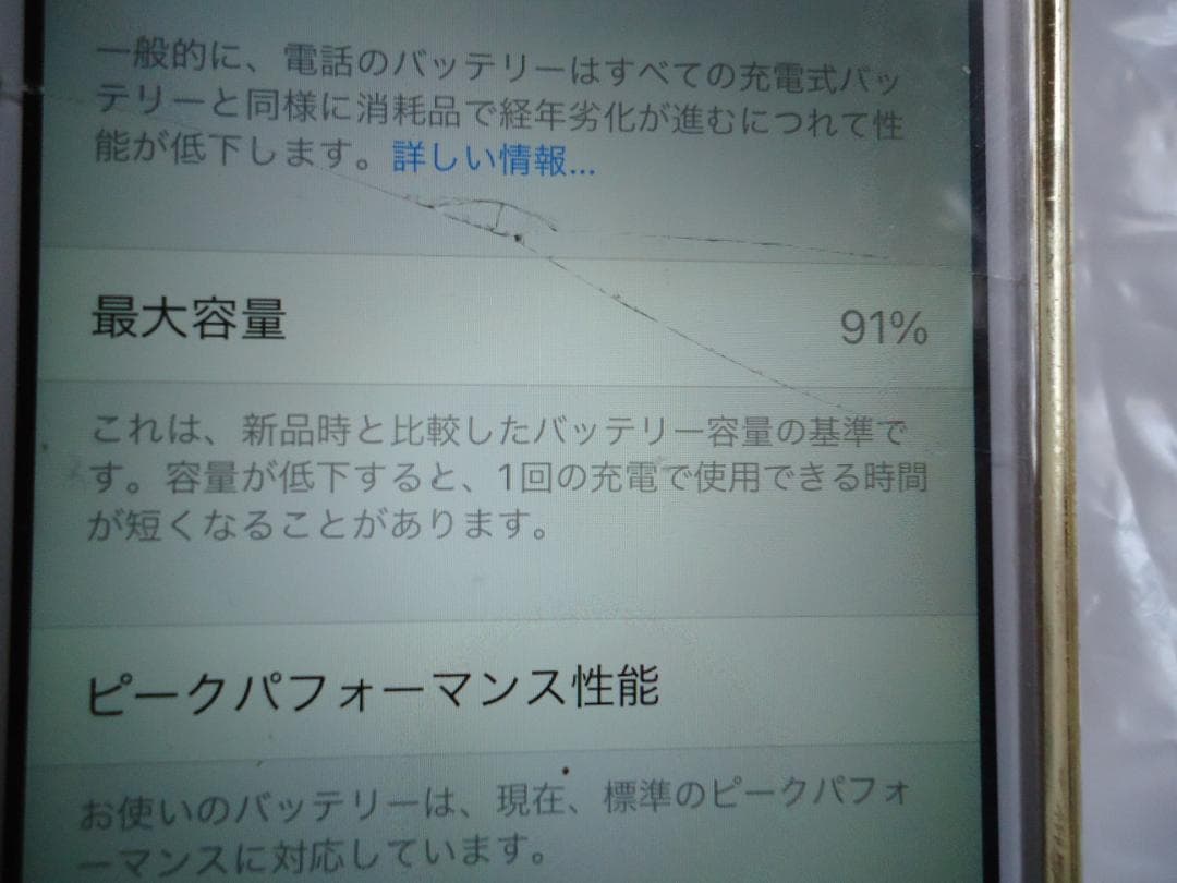美品　箱あり　iPnoheSE　第一世代　16GB　シャッター音消せる海外版