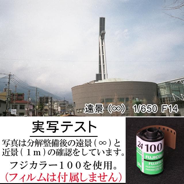 516　KONICA コニカC35 フラッシュマチック　分解整備済の完動美品