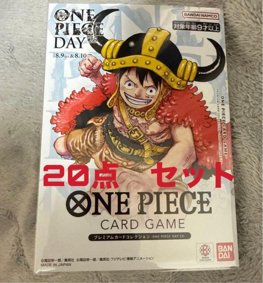 ONE PIECE DAY'25 ワンピースデイ2025 20点セット