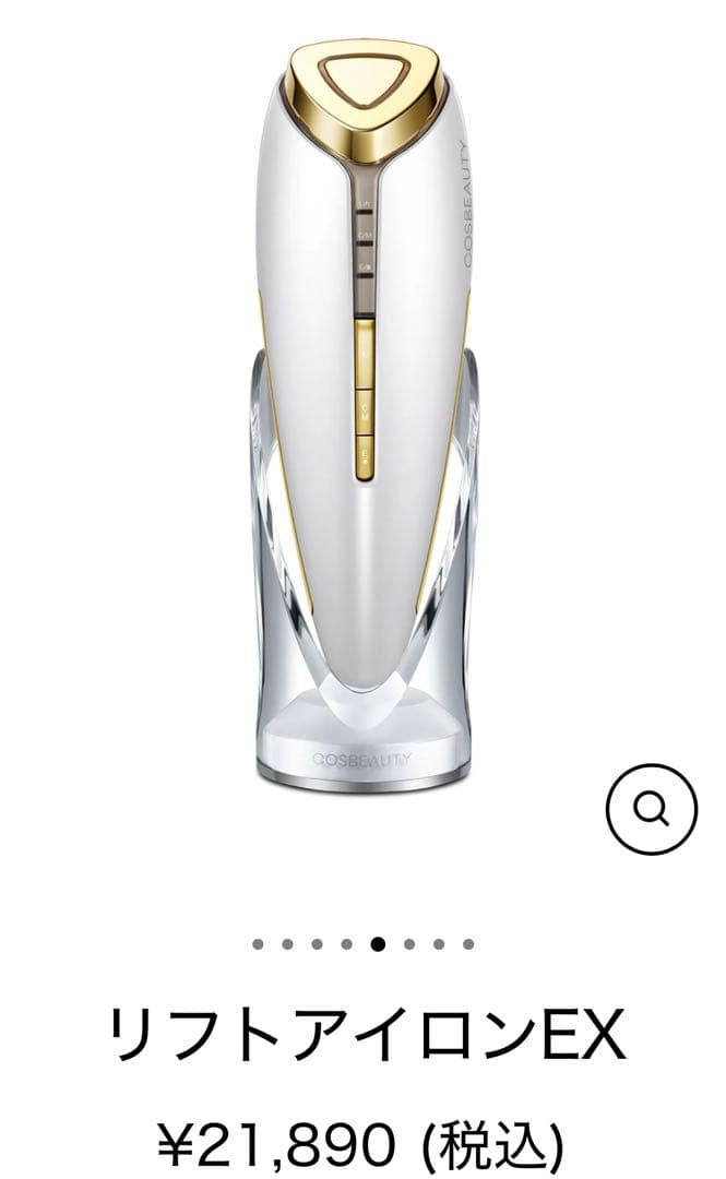 新品　コスビューティー　リフトアイロンEX