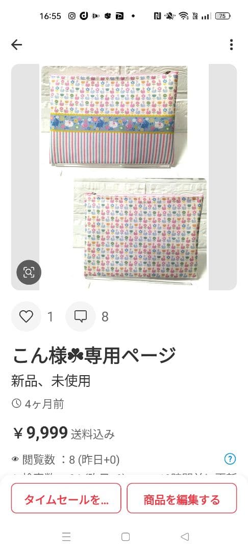 こん様❁専用ページ