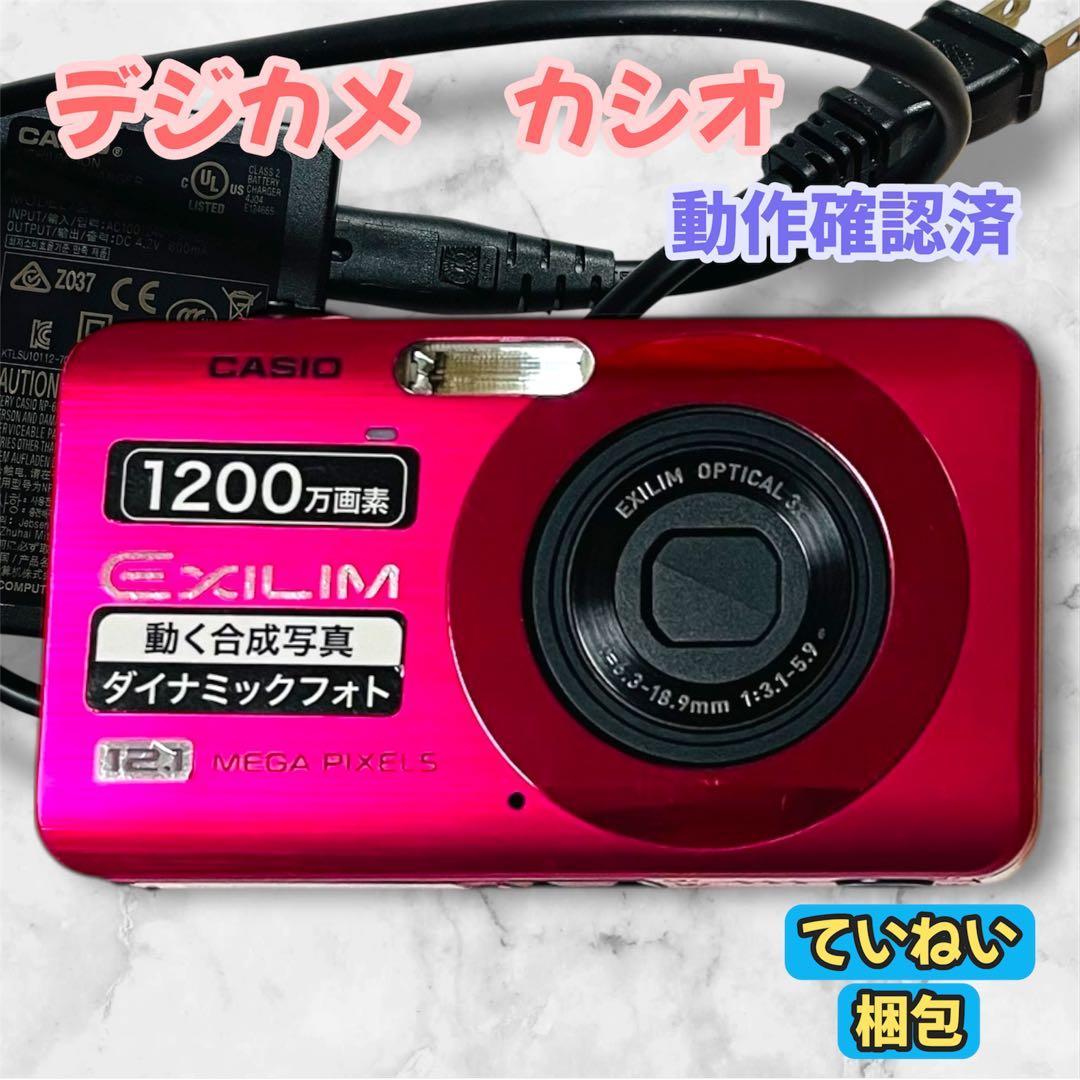 CASIO EXILIM EX-Z90 ピンク デジカメ　動作確認済み