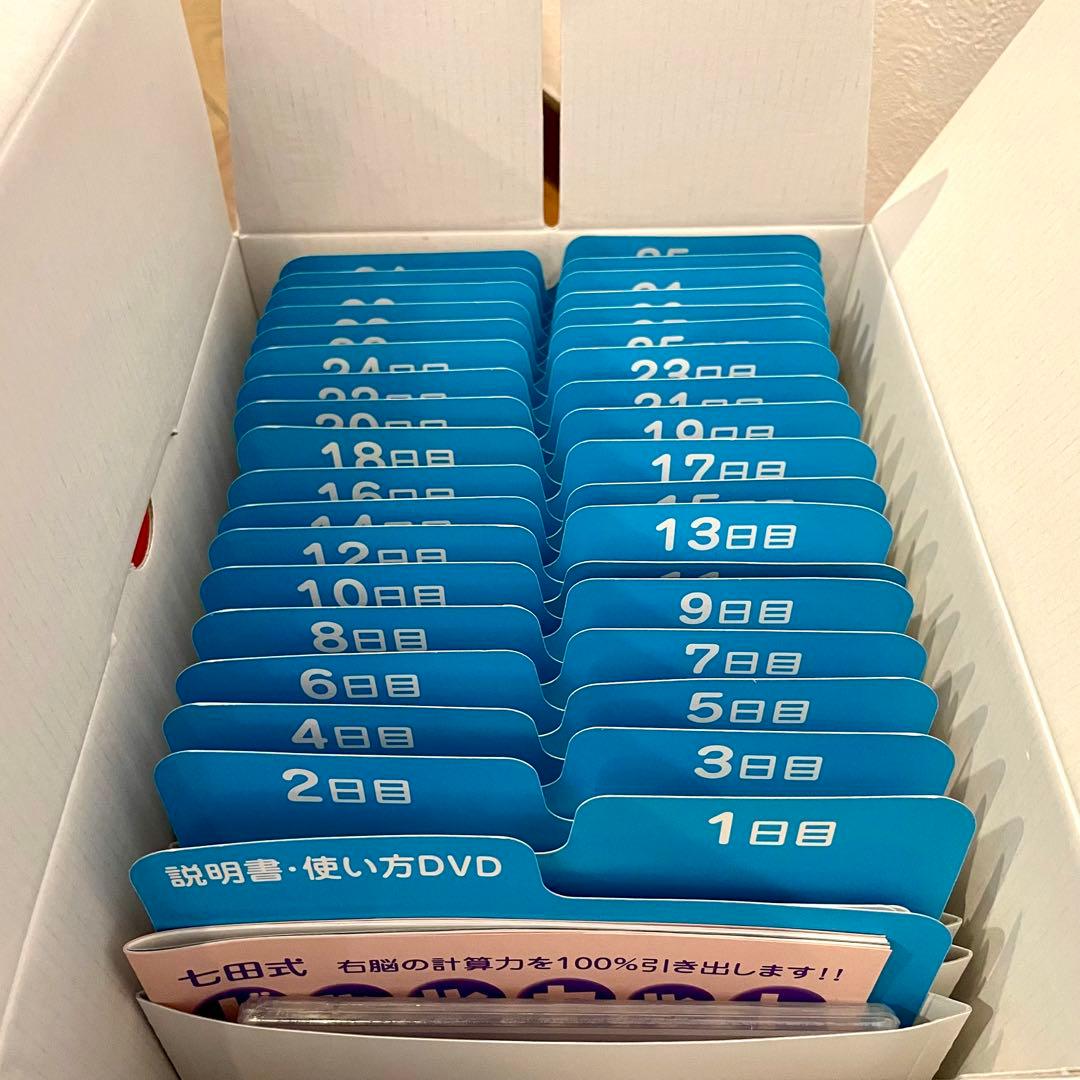 【カード欠品なし】SHICHIDA 七田式 ドッツセット 1〜63日目 一式