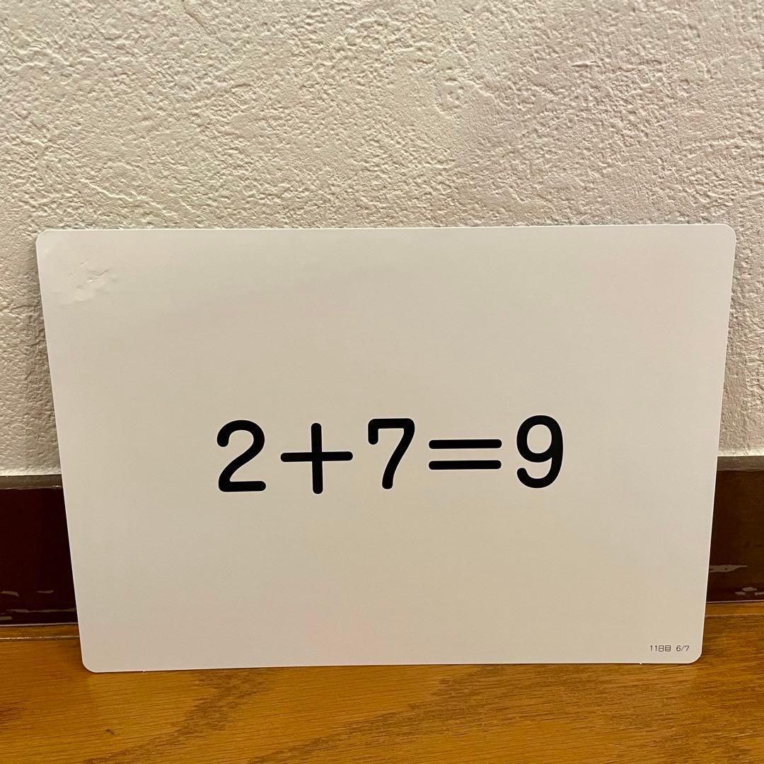 【カード欠品なし】SHICHIDA 七田式 ドッツセット 1〜63日目 一式