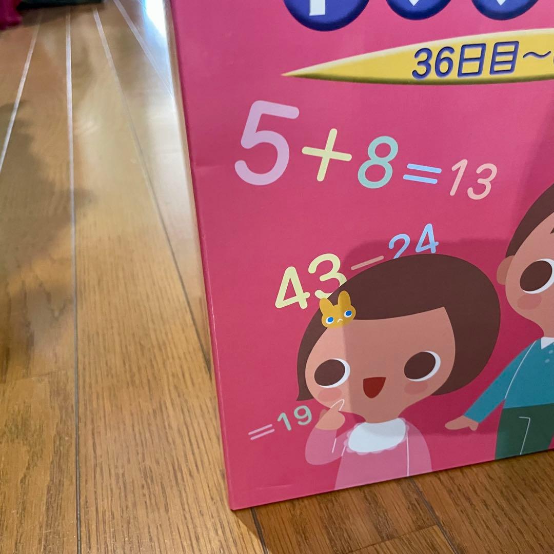 【カード欠品なし】SHICHIDA 七田式 ドッツセット 1〜63日目 一式