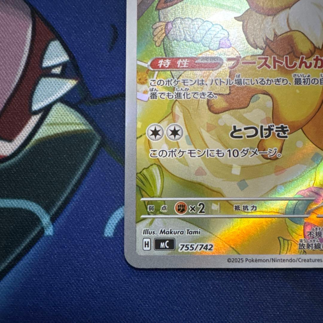 イーブイ スタートデッキ100AR仕様