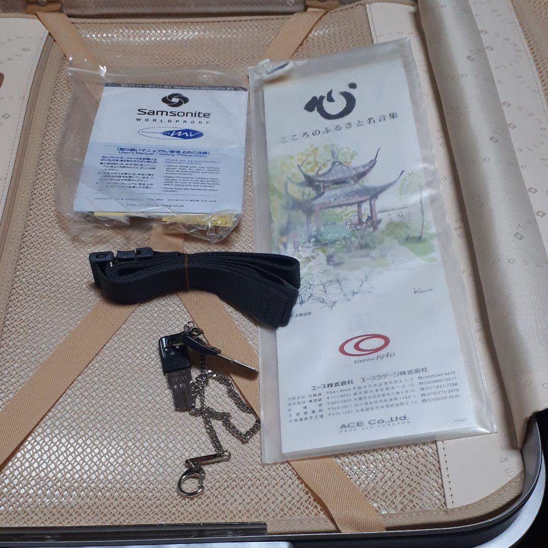 スーツケース　サムソナイト　67㍑