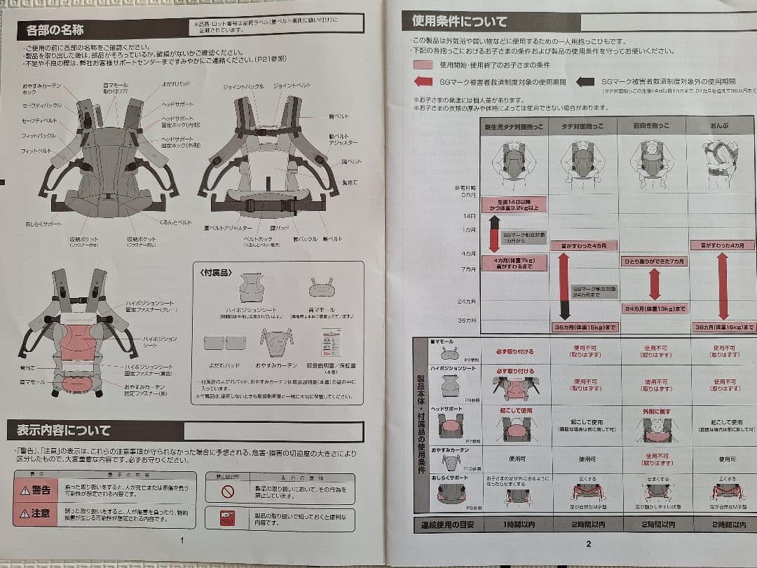 【付属品完備】アップリカ ラクリス 抱っこ紐 グレー