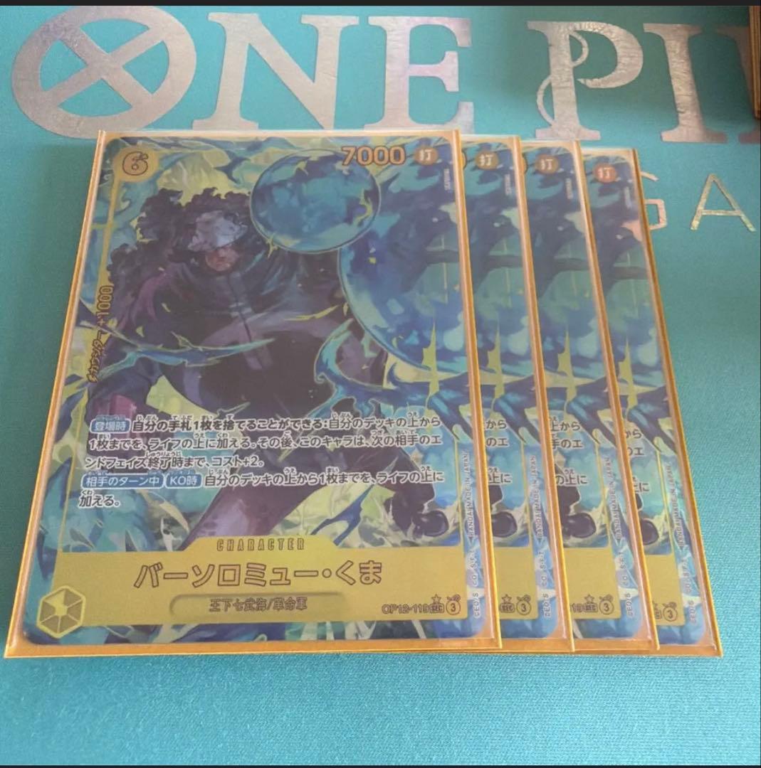 みつば。さま専用