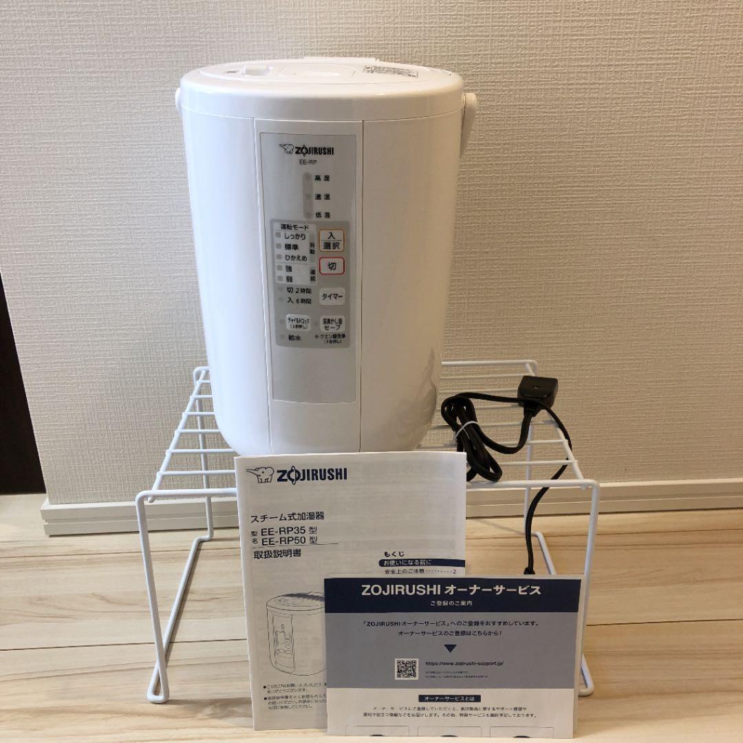 象印　加湿器【説明書つき