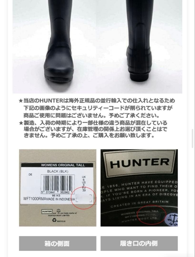 HUNTER ORIGINAL TALL BOOT ブラック