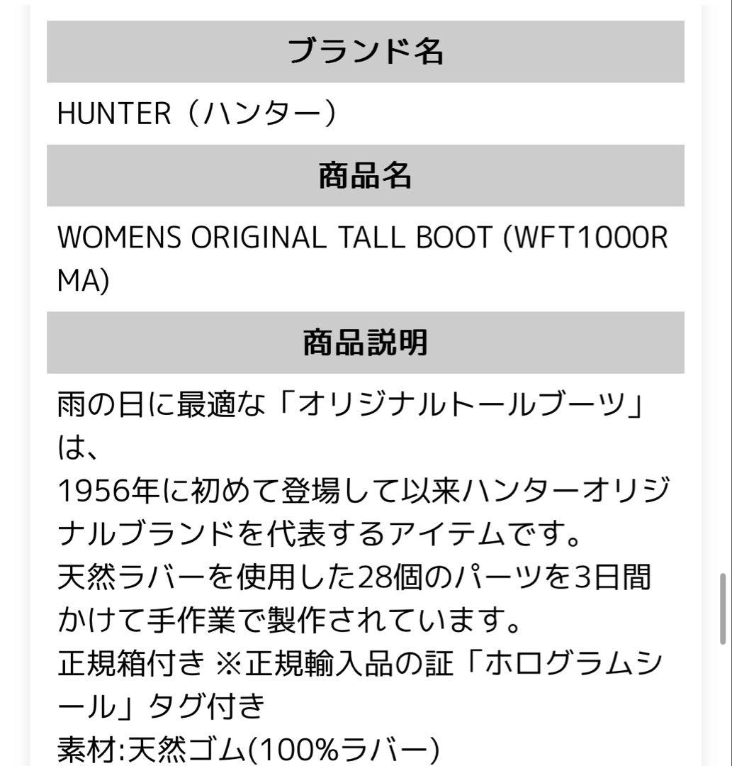 HUNTER ORIGINAL TALL BOOT ブラック