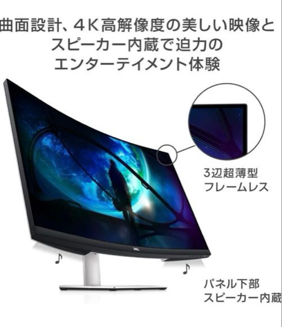 Dell S3221QS 31.5インチ 曲面 4K モニター ディスプレイ