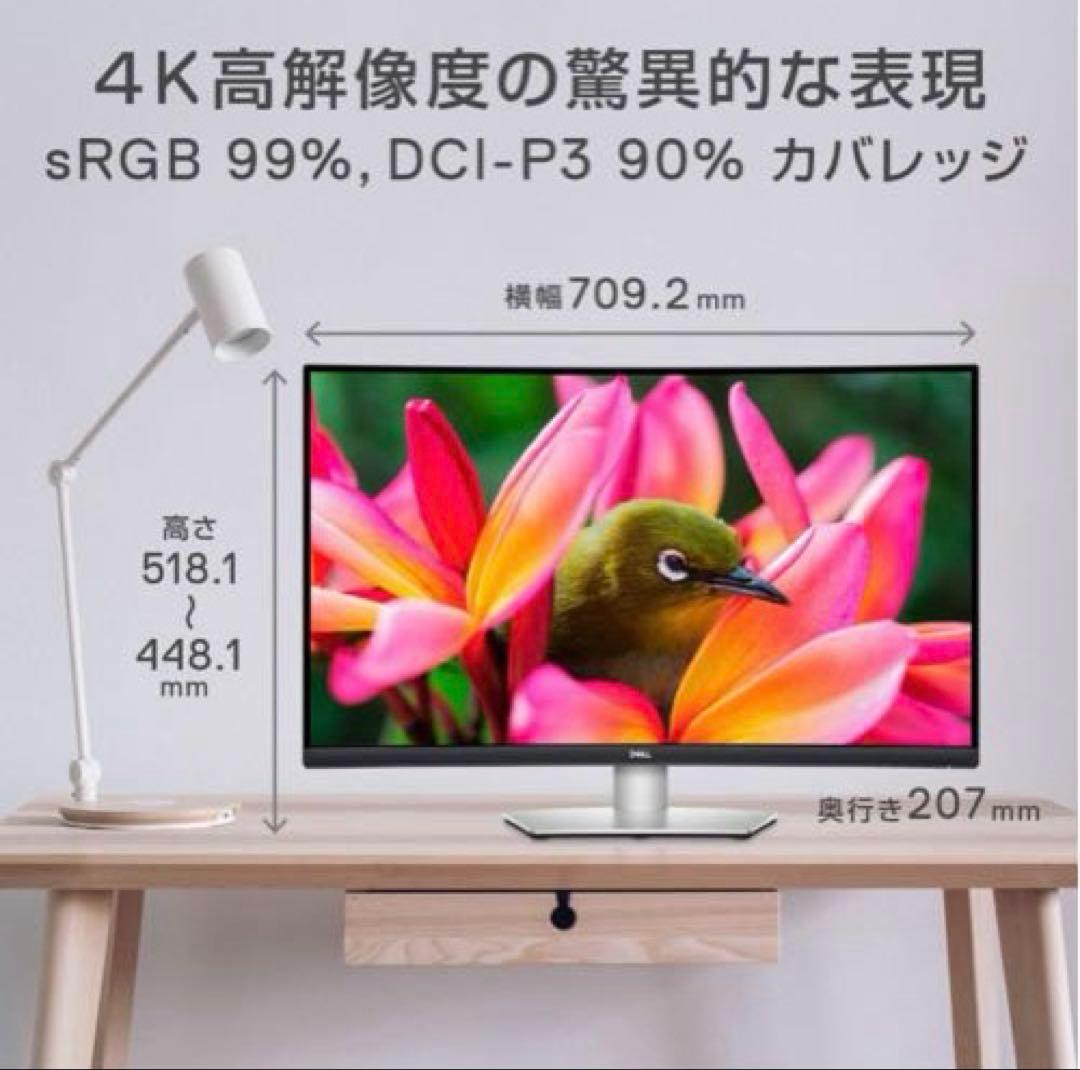 Dell S3221QS 31.5インチ 曲面 4K モニター ディスプレイ
