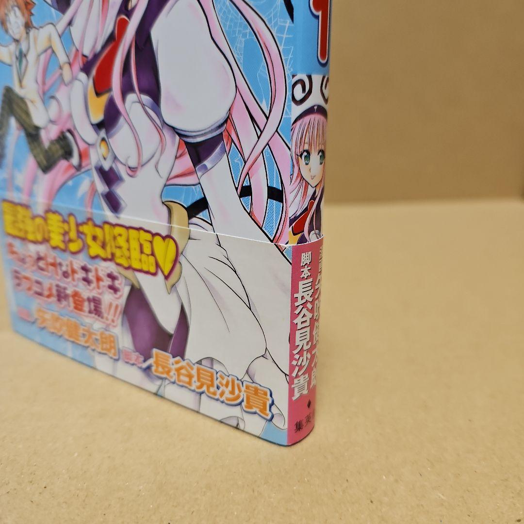 To LOVEる　初版　とらぶる　全巻