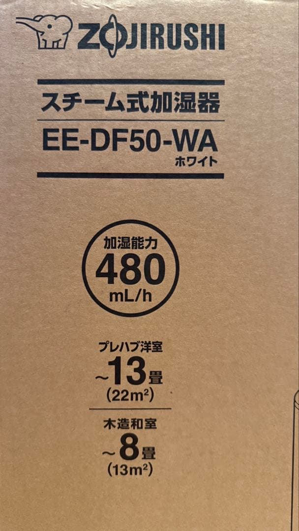 【未開封品】象印 スチーム 加湿器 EE-DF50-WA [ホワイト]