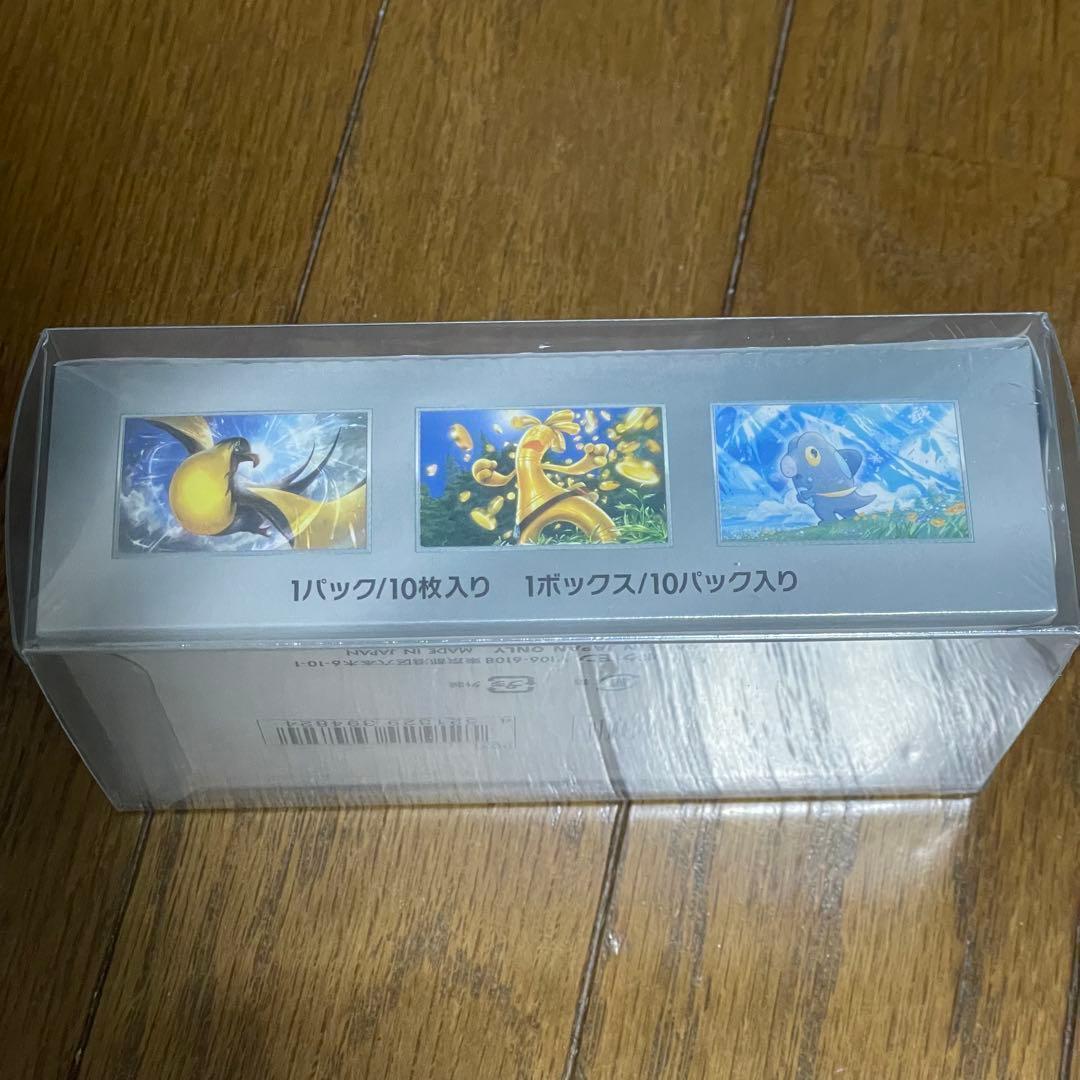 vmaxクライマックス box シュリンク付き