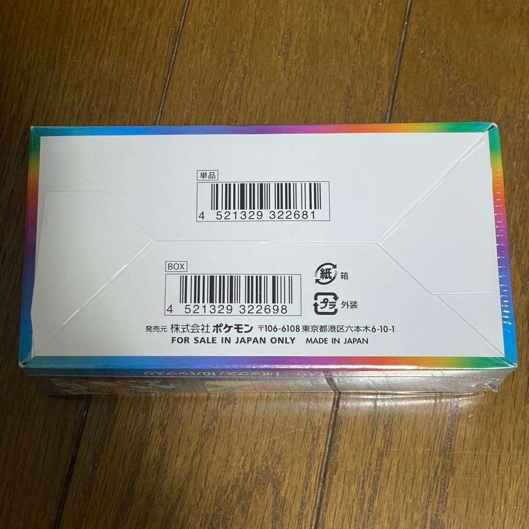 vmaxクライマックス box シュリンク付き